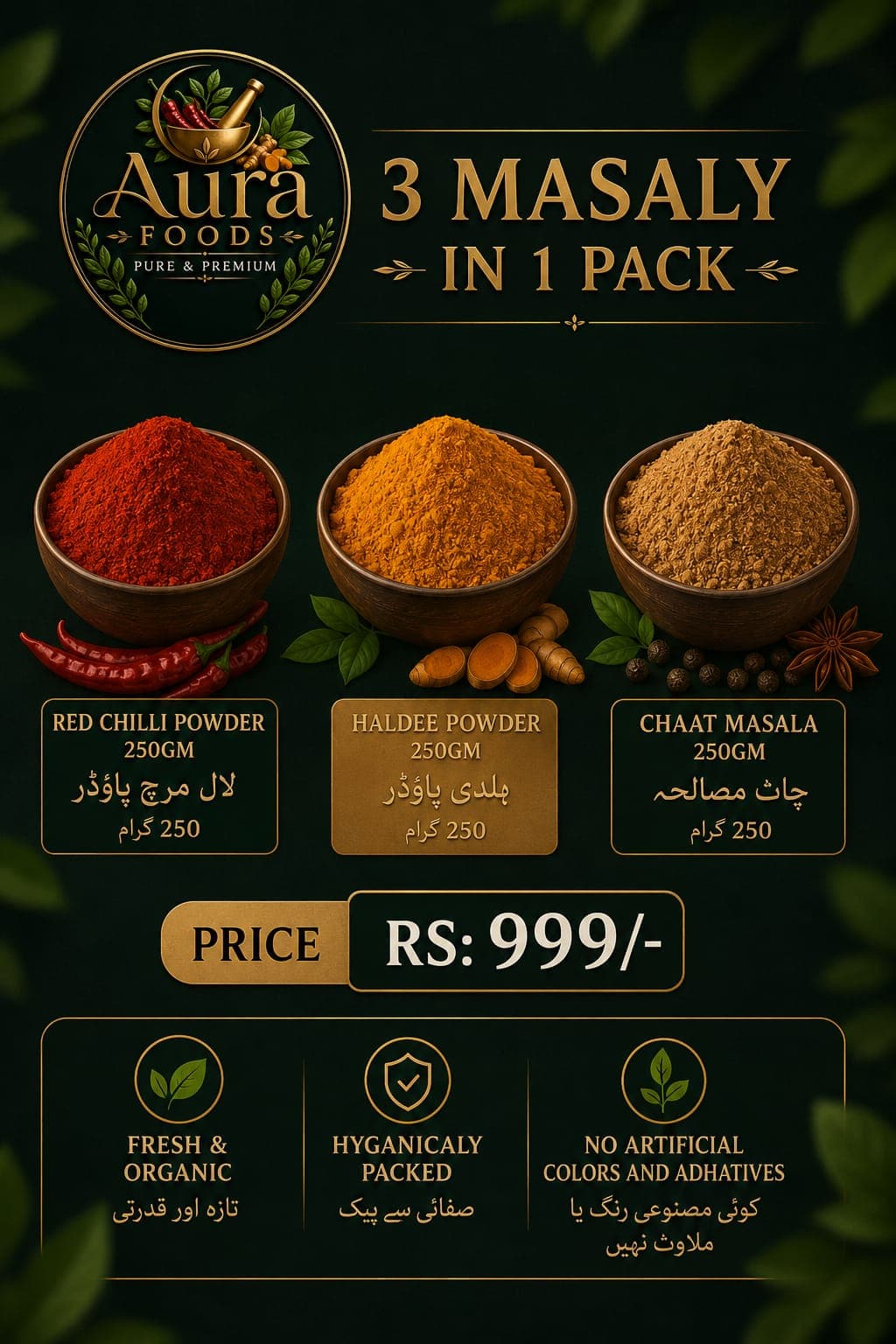 Kunri Red Chili Powder (Pisi Lal Mirch)